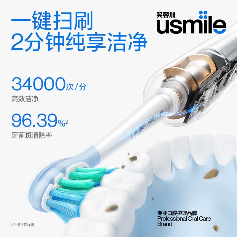usmile P10昆仑白电动牙刷,到手149元