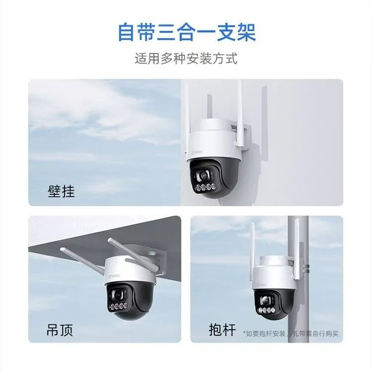 360 600W 超清室外摄像头,补贴后 177.3 元