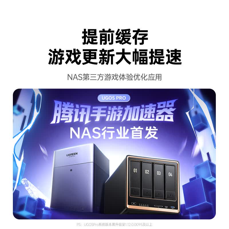 绿联DXP4800 GT 8G版NAS低价促销