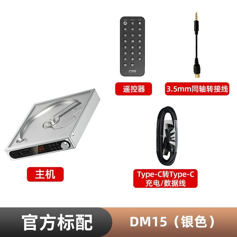 飞傲 DM15 AKM便携蓝牙CD播放机