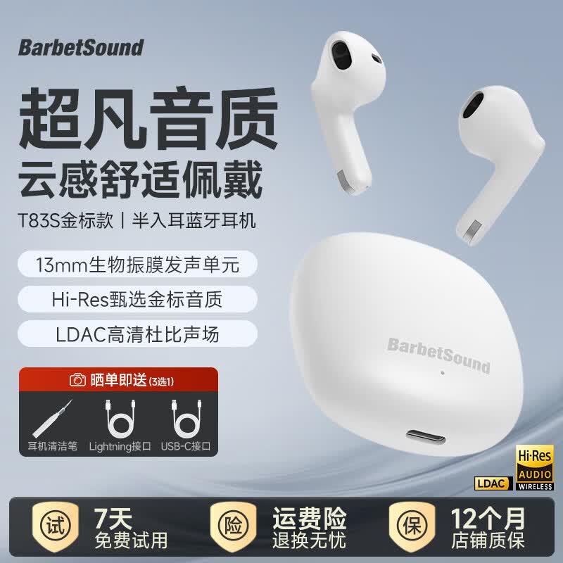 BarbetSound Hi-Res��������93.45Ԫ