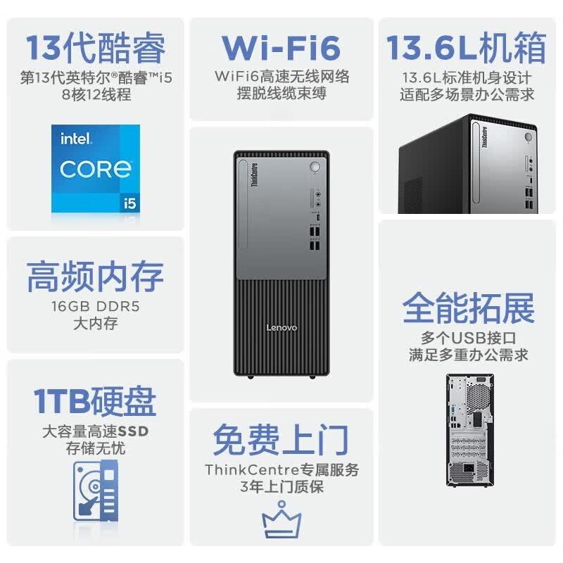 联想酷睿i5台式电脑直降500仅4999元