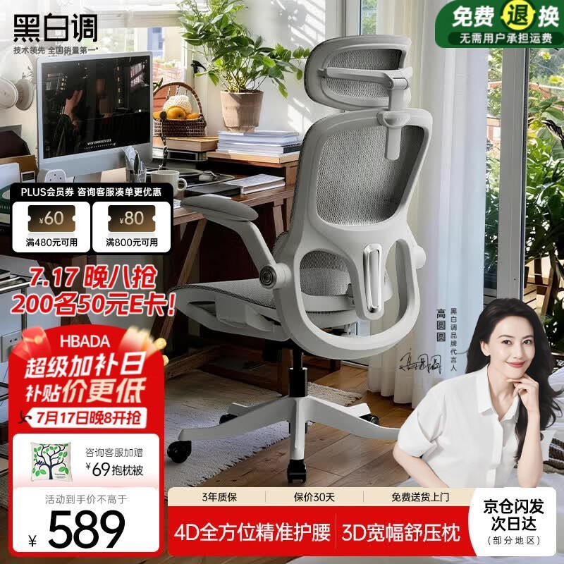 �ڰ׵�P2 Pro���幤ѧ��˪�׿�519Ԫ