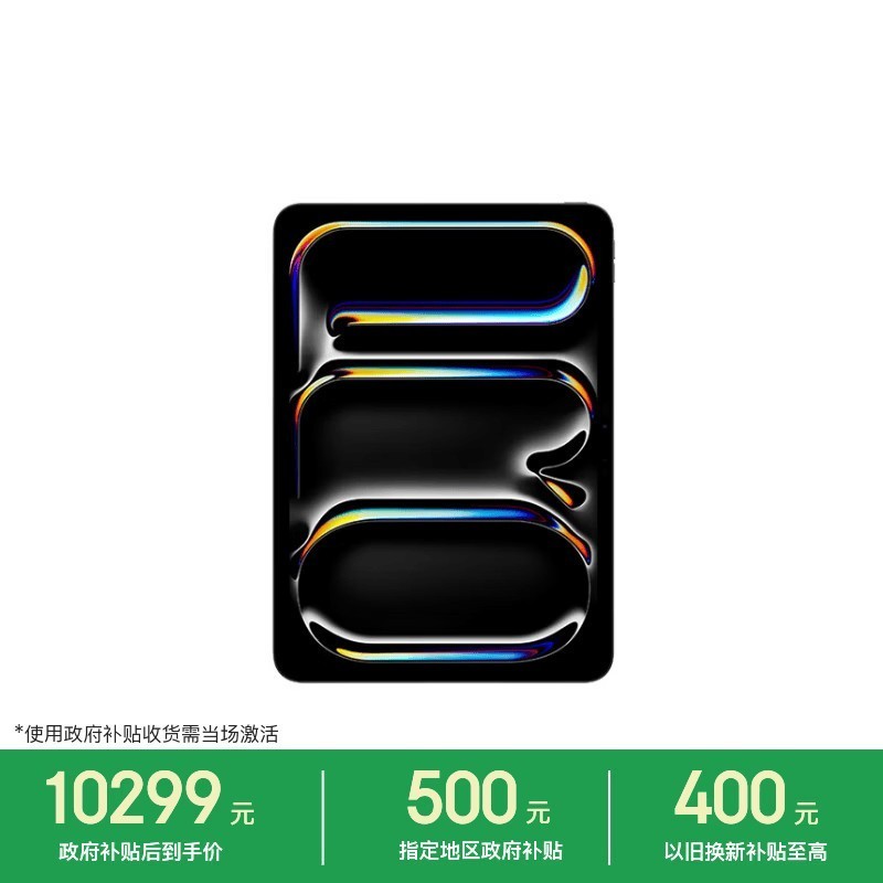 Apple/苹果 iPad Pro 11英寸 M5芯片 2025年新款平板电脑 256G WLAN版 深空黑色