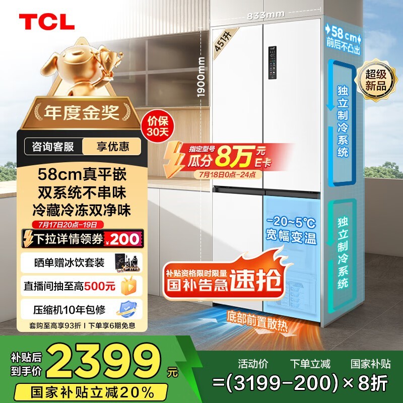 TCL T9 Pro