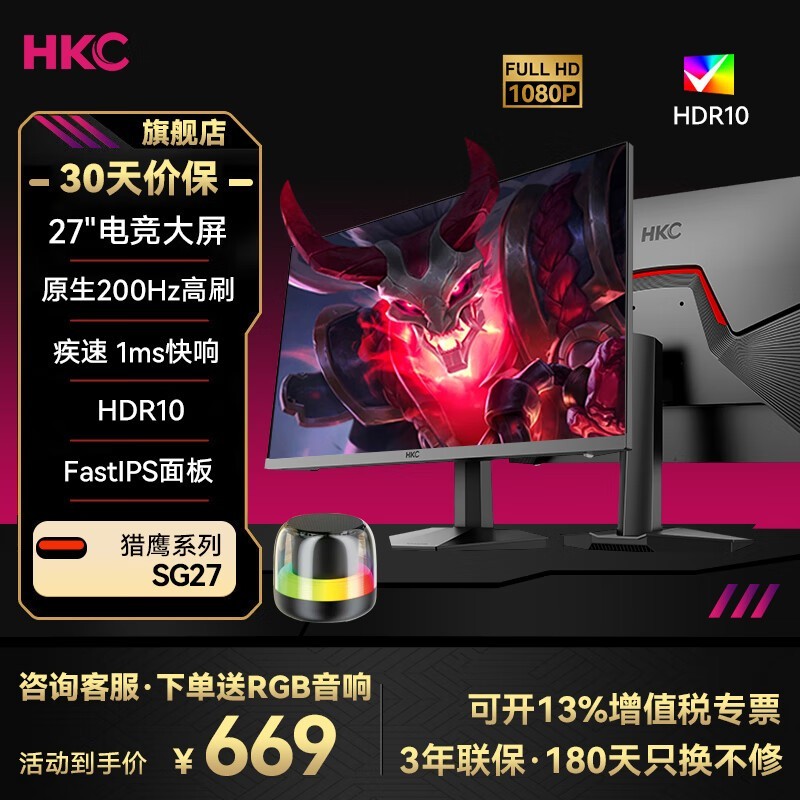 HKC SG27 27Ӣ羺ʾŻݼ594Ԫ