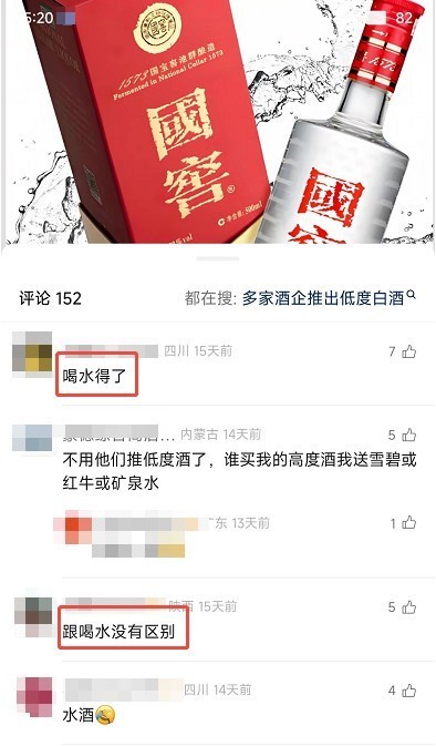 低度白酒真是“兑水”那么简单？洋河用实践打破偏见