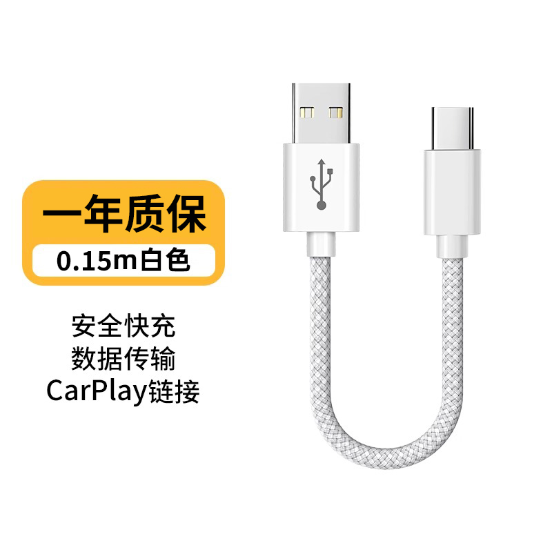 倍魅 BMNA 适用苹果15/16充电线器充电宝短线专用iPhone15数据线手机usb转typec16Promax快充编织0.25米plus0.5超短线