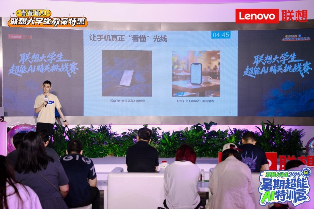 驱动AI新生代成长战略，联想大学生超能AI精英挑战赛圆满收官