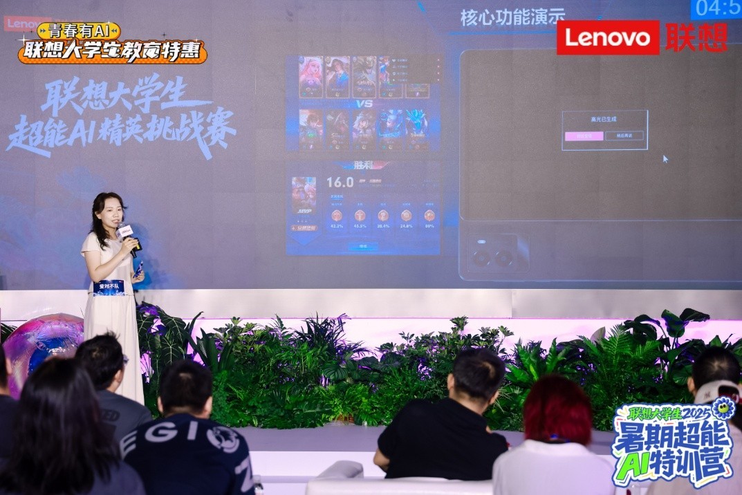驱动AI新生代成长战略，联想大学生超能AI精英挑战赛圆满收官