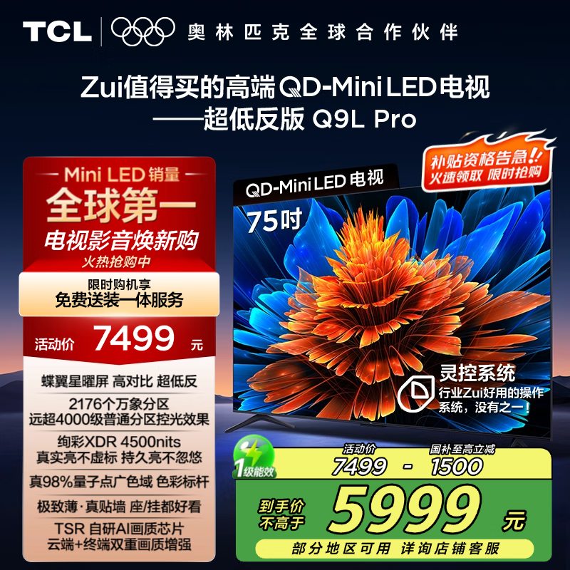 TCL 75Q9L Pro75Ӣһ