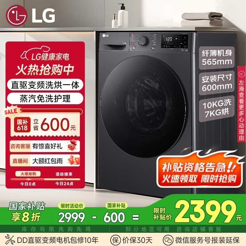 LG FCY10R4M