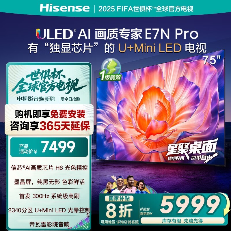 75E7N-PROʱػ4799Ԫ