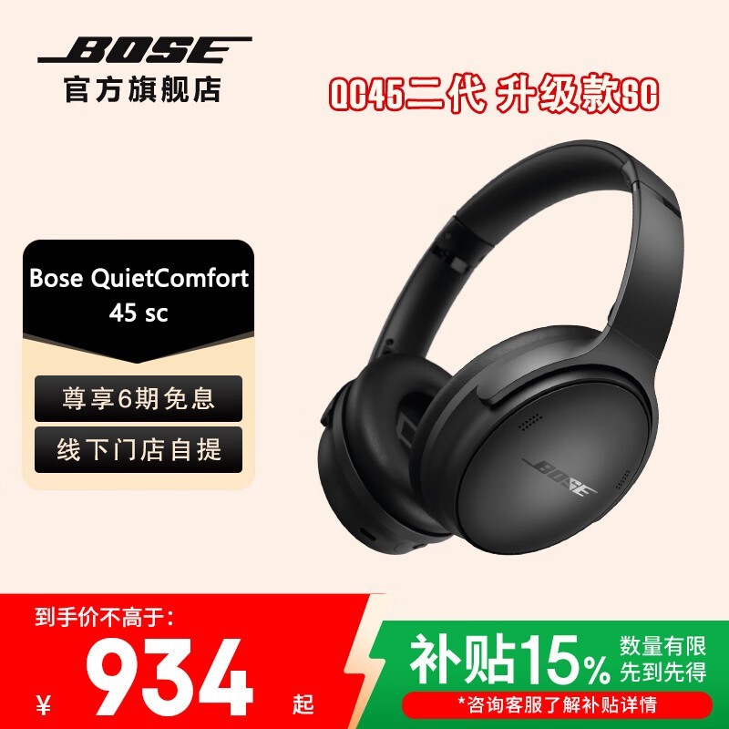 BOSE QuietComfort SCʱػ