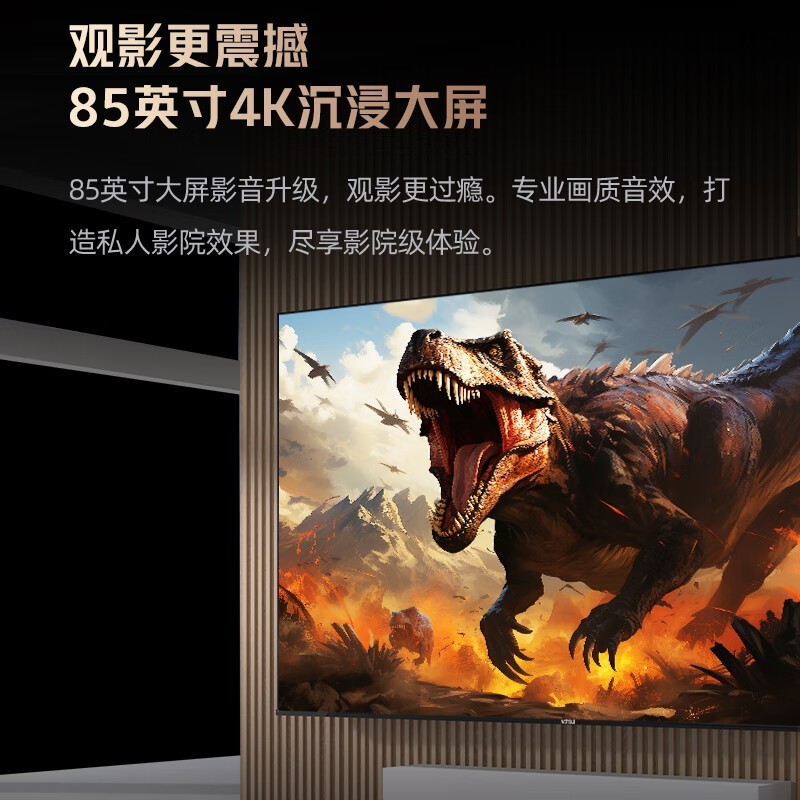 TV 85ӢW85Pro 2799Ԫ