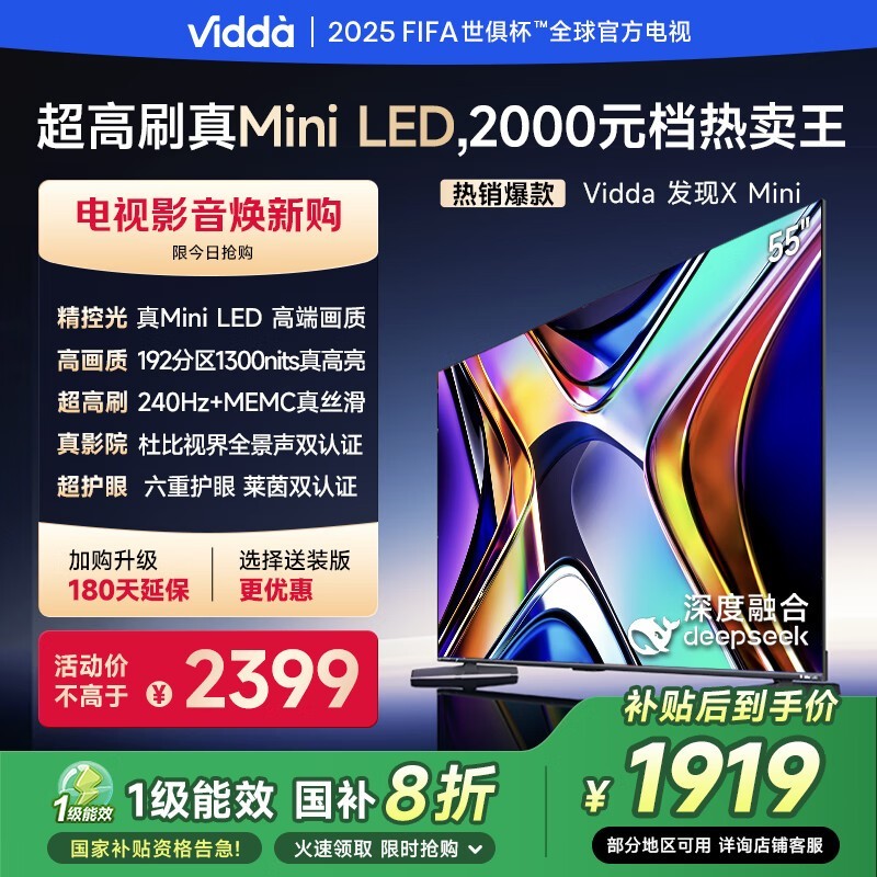 VIDDA 55V1N-X