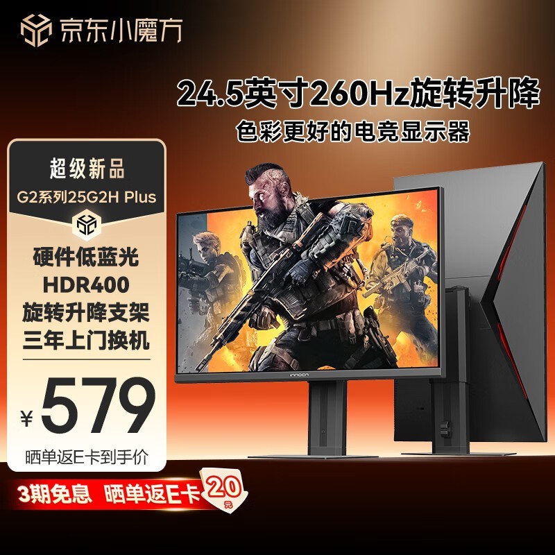 ϴ24.5Ӣ羺ʾ25G2H Plusʱػ
