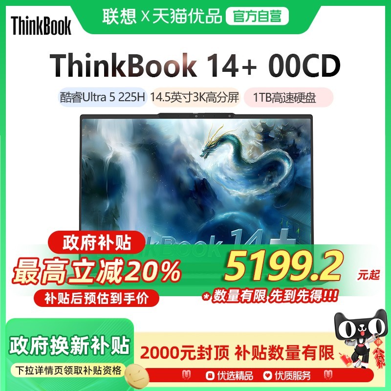 ThinkPad 联想ThinkBook14+2025AI轻薄本 14.5英寸3K屏120Hz刷新率 商务办公笔记本电脑