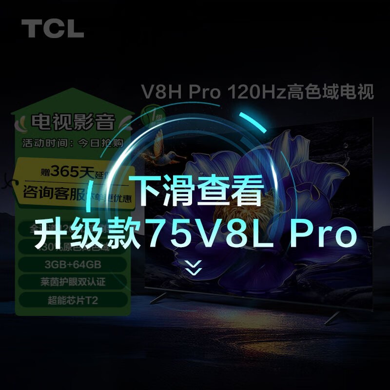 TCL 75V8H Pro