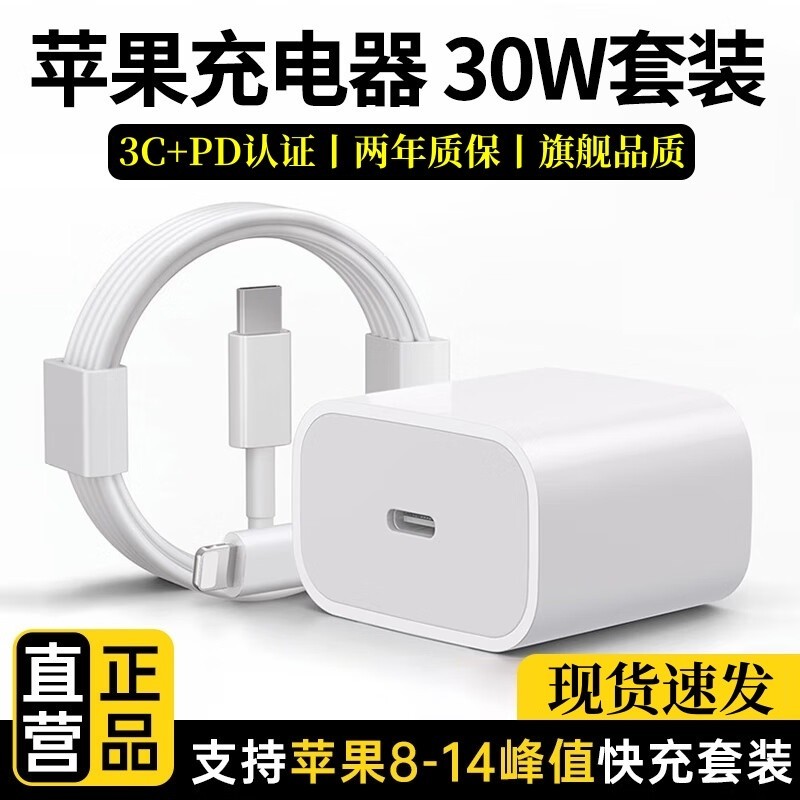 安诗登PD30W快充充电器限时特惠12.99元