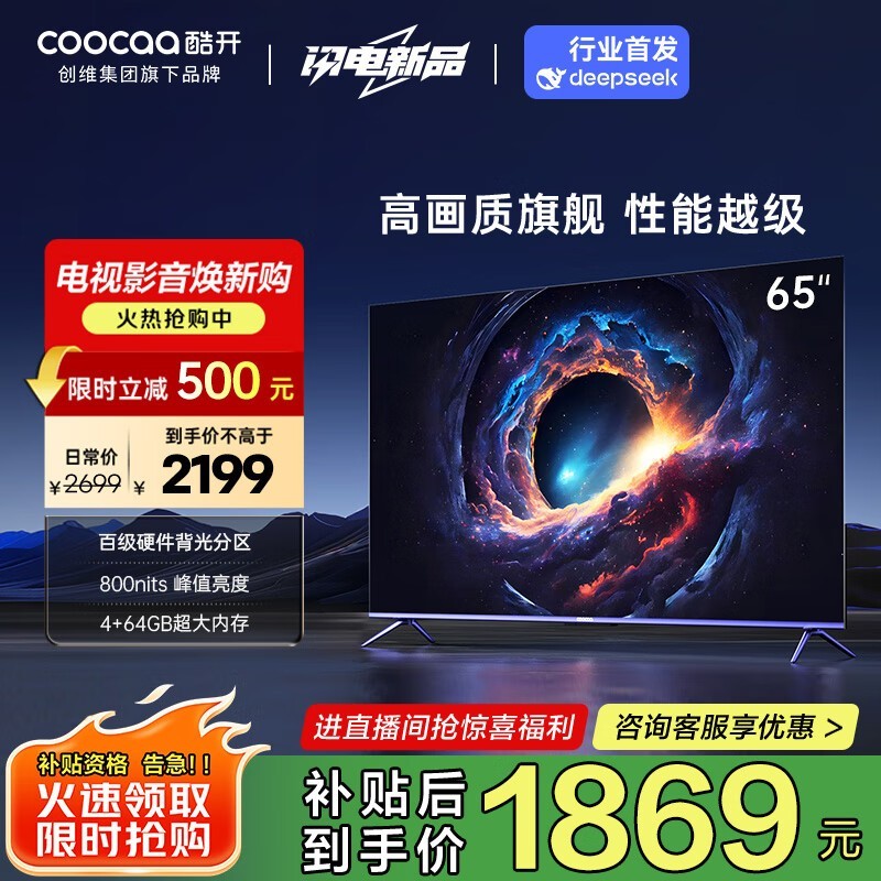 ῪάMax65ʱػ2199Ԫ