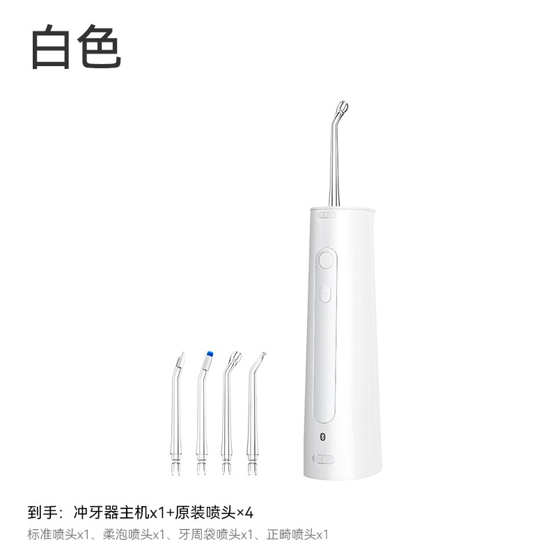 华为智选 鸿蒙智选力博得冲牙器家用洗牙器水牙线正畸专用口腔便携式洗牙齿