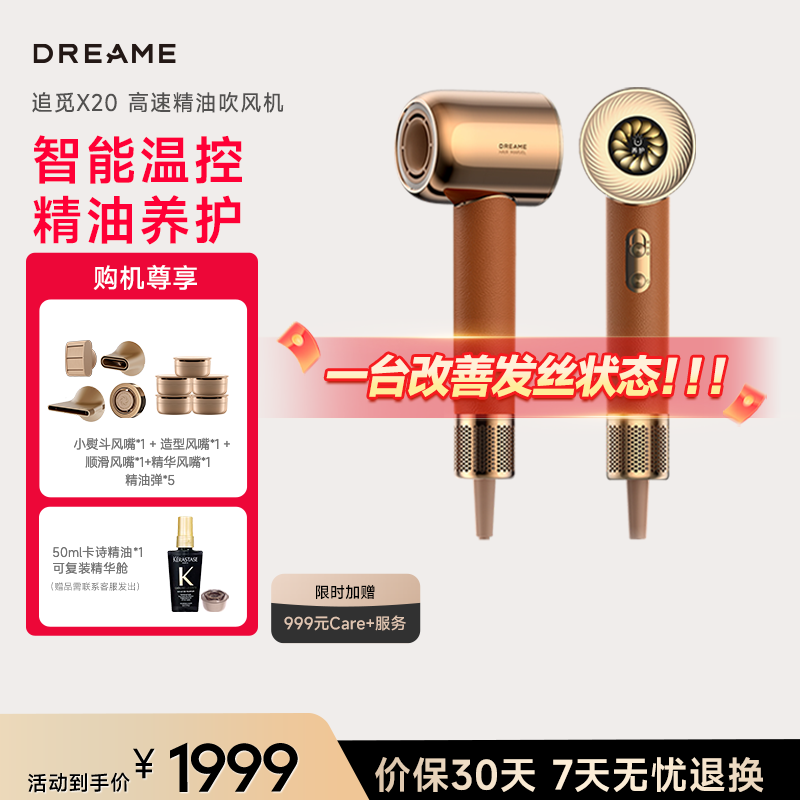 ׷dreame X20紵սɫŻݼ1699Ԫ