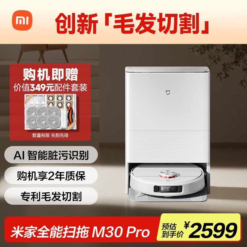 ׼MIJIA M30 Pro C107ɨһ