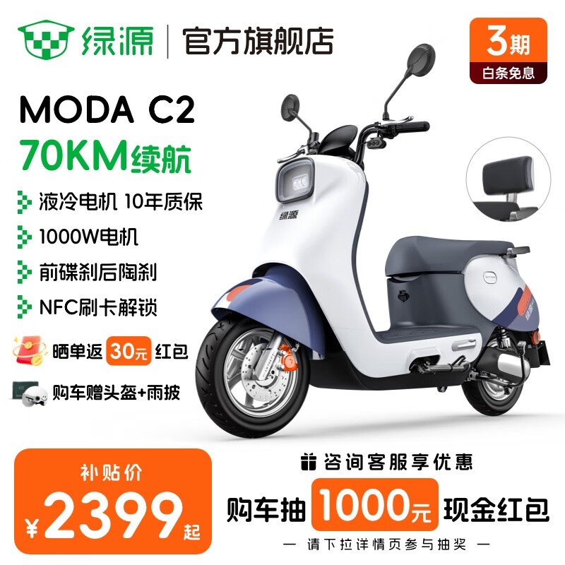 ԴMODA C2綯Ħгʱػ2399Ԫ