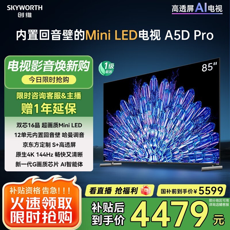 ά 85A5D Pro