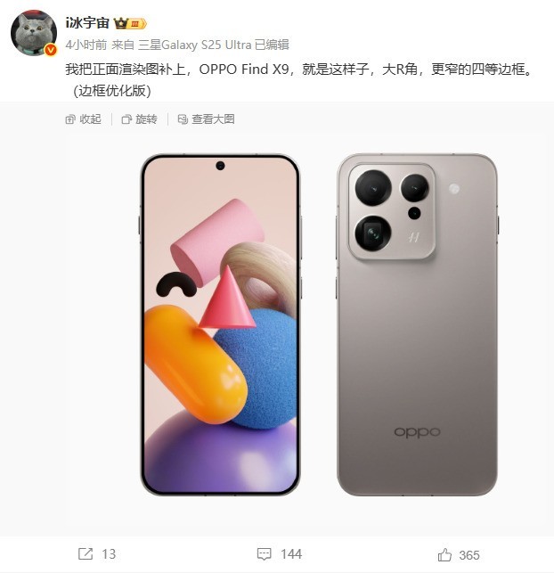 OPPO Find X9ع ɫȰ
