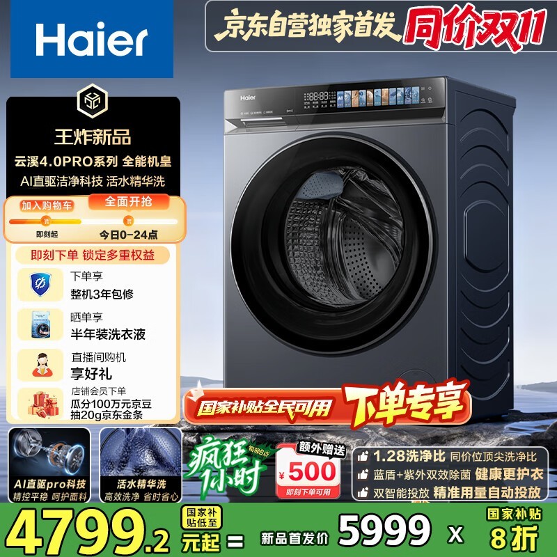 ������Ϫ4.0Proϴ��һ�������4033Ԫ