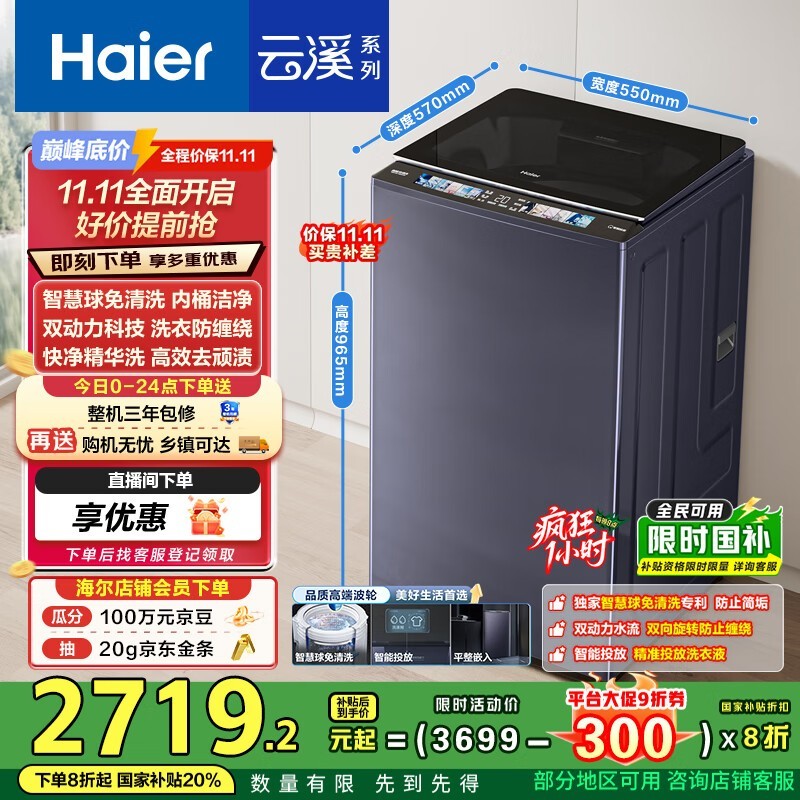 ����10���ﲨ��ϴ�»������ֽ�2627Ԫ