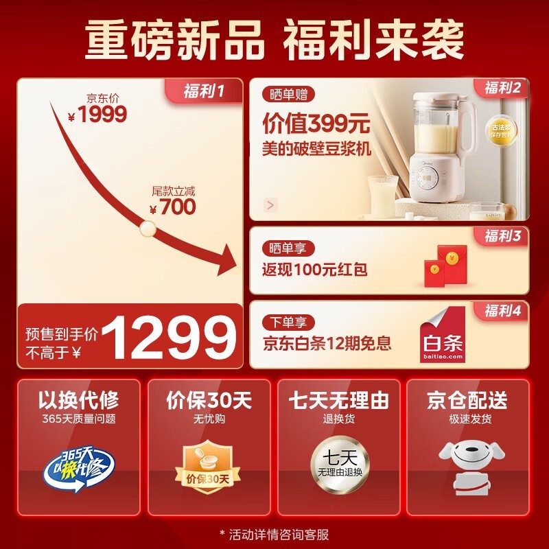 美的小魔方Plus即热饮水机