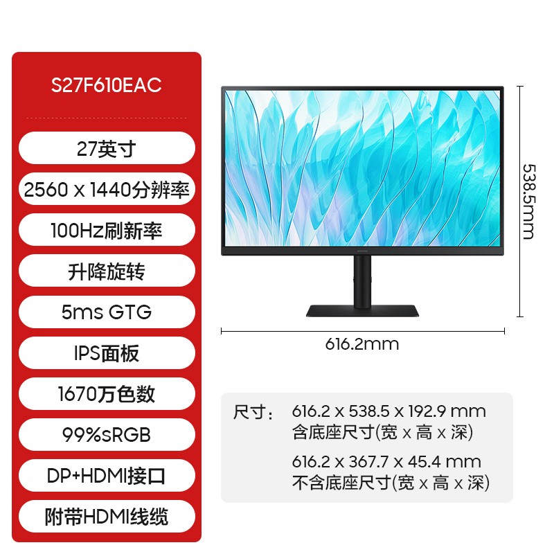 三星 SAMSUNG S27B612EQC 27英寸 IPS FreeSync 显示器(2560×1440、75Hz)