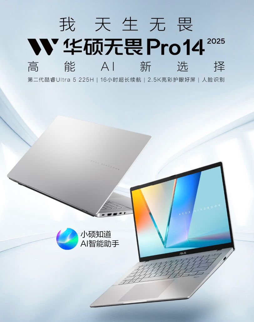 双11笔记本选购不迷茫 华硕轻薄本亮眼佳品总有一款适合你
