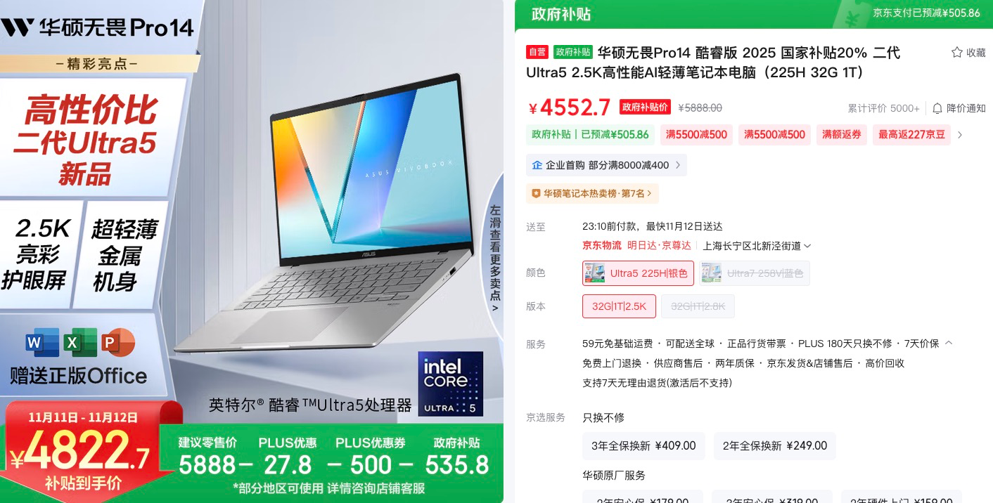 双11笔记本选购不迷茫 华硕轻薄本亮眼佳品总有一款适合你