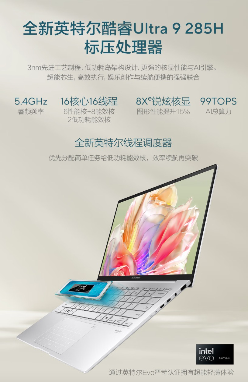 双11笔记本选购不迷茫 华硕轻薄本亮眼佳品总有一款适合你