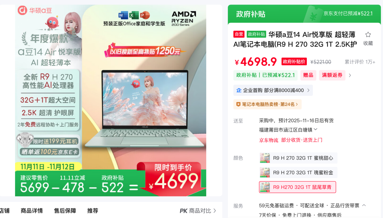 双11笔记本选购不迷茫 华硕轻薄本亮眼佳品总有一款适合你