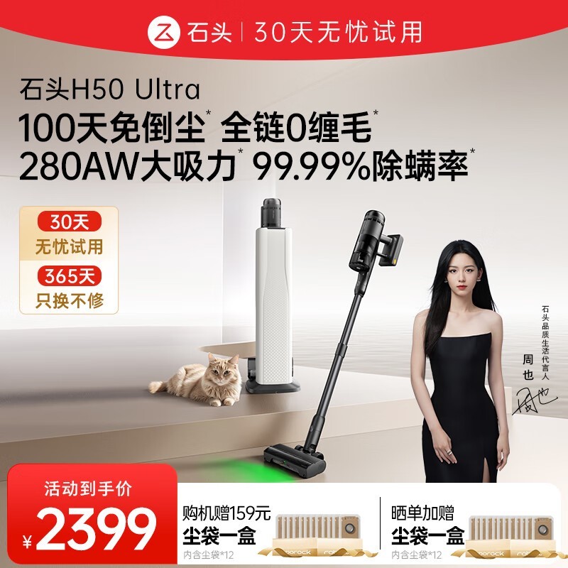 RoborockʯͷH50 Ultra�������ͼ۴��ؼ�