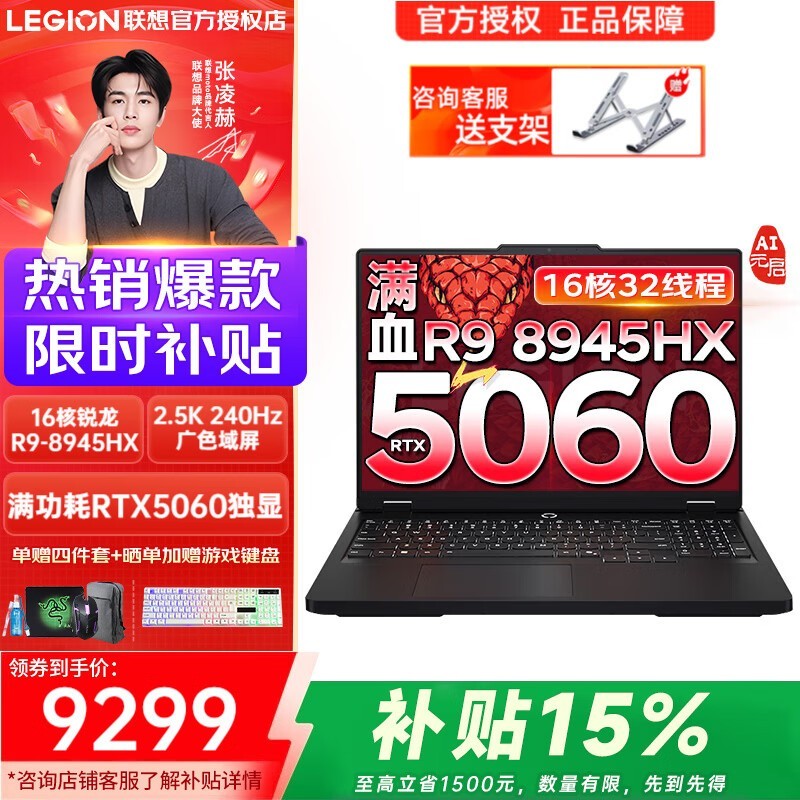 ����������R7000P 25��羺���ػ�