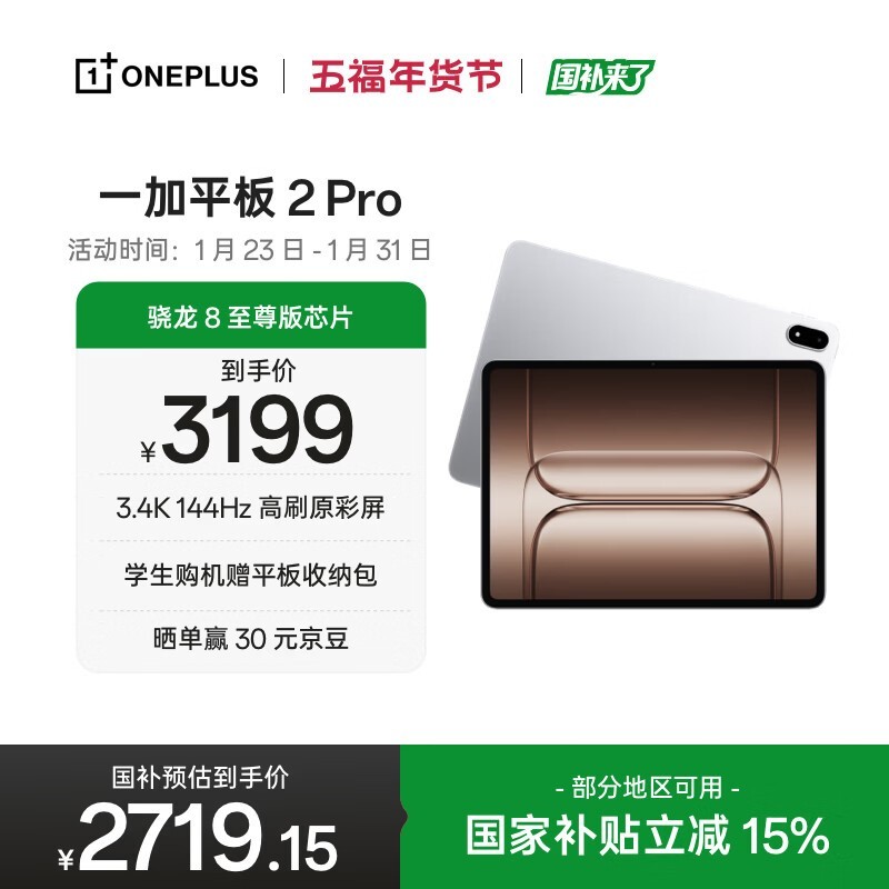 һ�� ƽ�� 2 Pro(8GB/256GB)