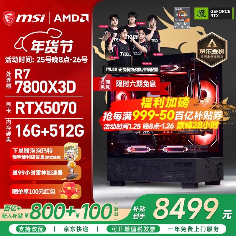 ΢��̨ʽ��װ������������������8599Ԫ