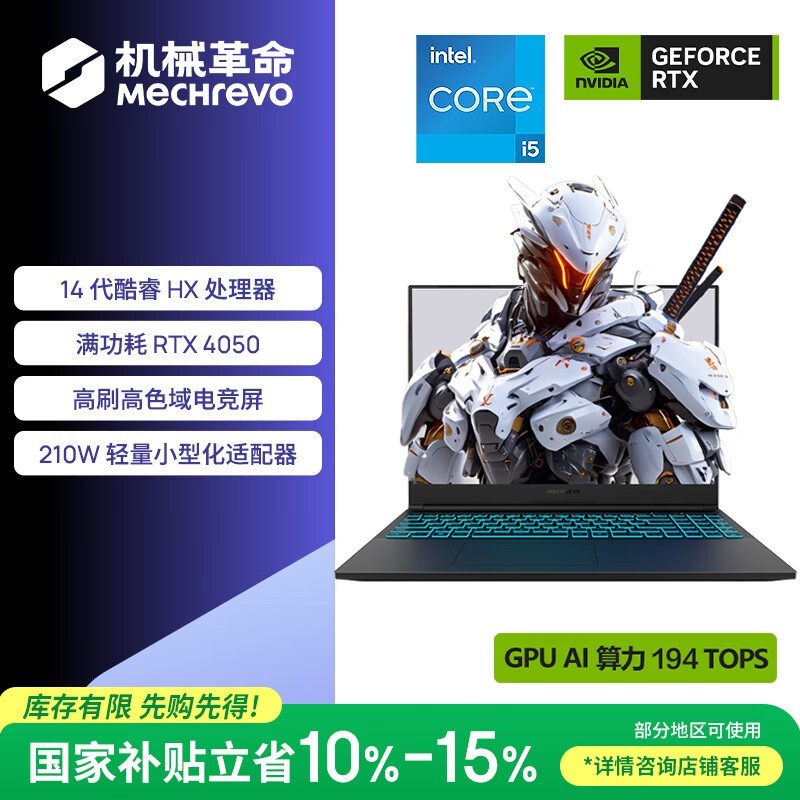 机械革命极光16笔记本,到手低至4642元