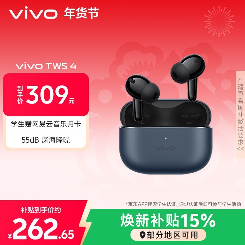vivo TWS 4�������ֱ��59Ԫ��