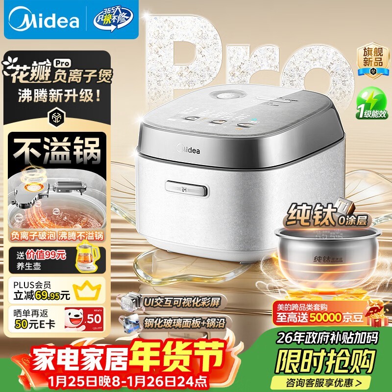 ���Ļ���IH Pro�緹��