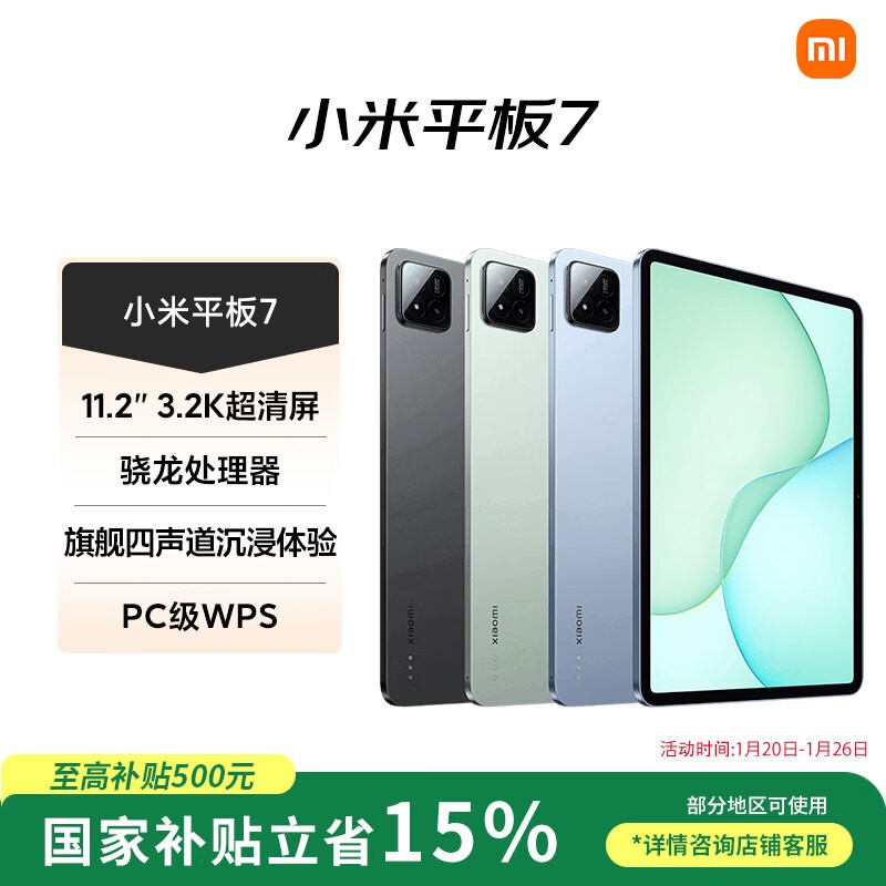 С�� ƽ��7(8GB/256GB)