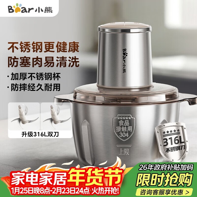 小熊 2025 新款 QSJ - L03K3 绞肉机,满减后 121.11 元