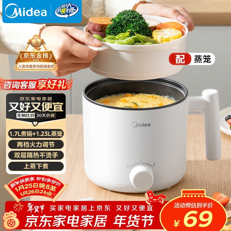 美的多功能电煮锅XZE1613,活动价69元宿舍必备!