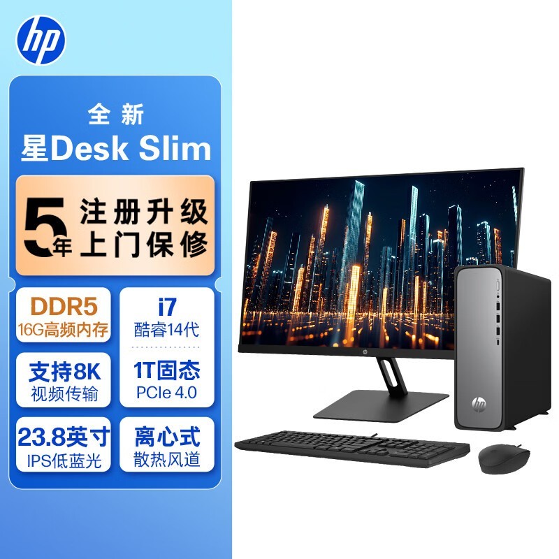 惠普星Desk Slim台式机6016元